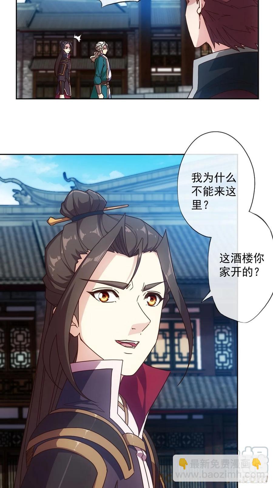 第104话：丁师兄！！-第107话