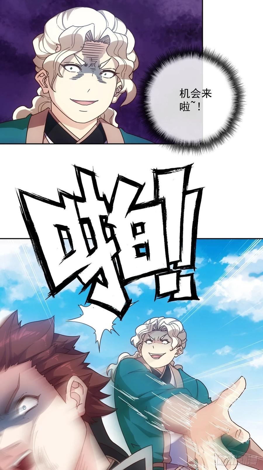 第104话：丁师兄！！-第107话