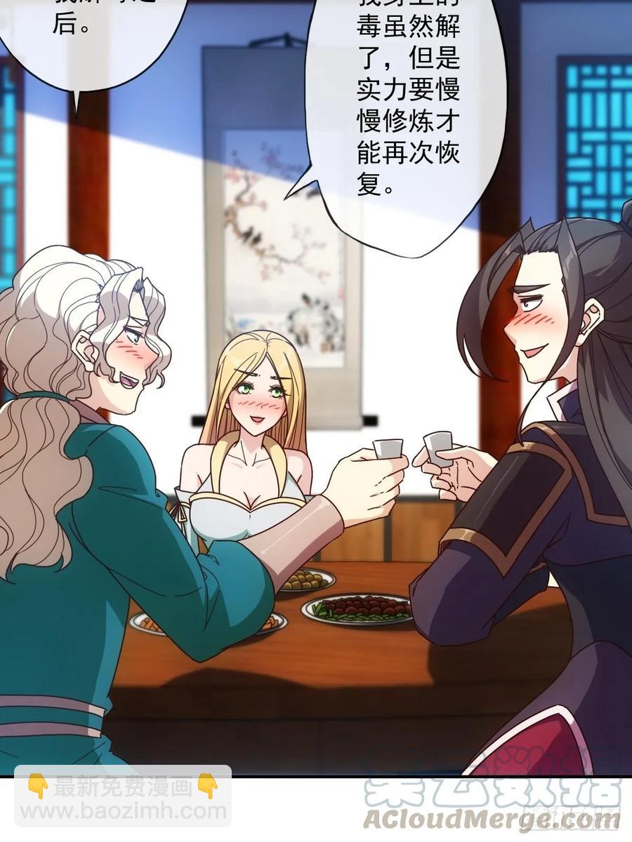 第106话：喝酒-第109话