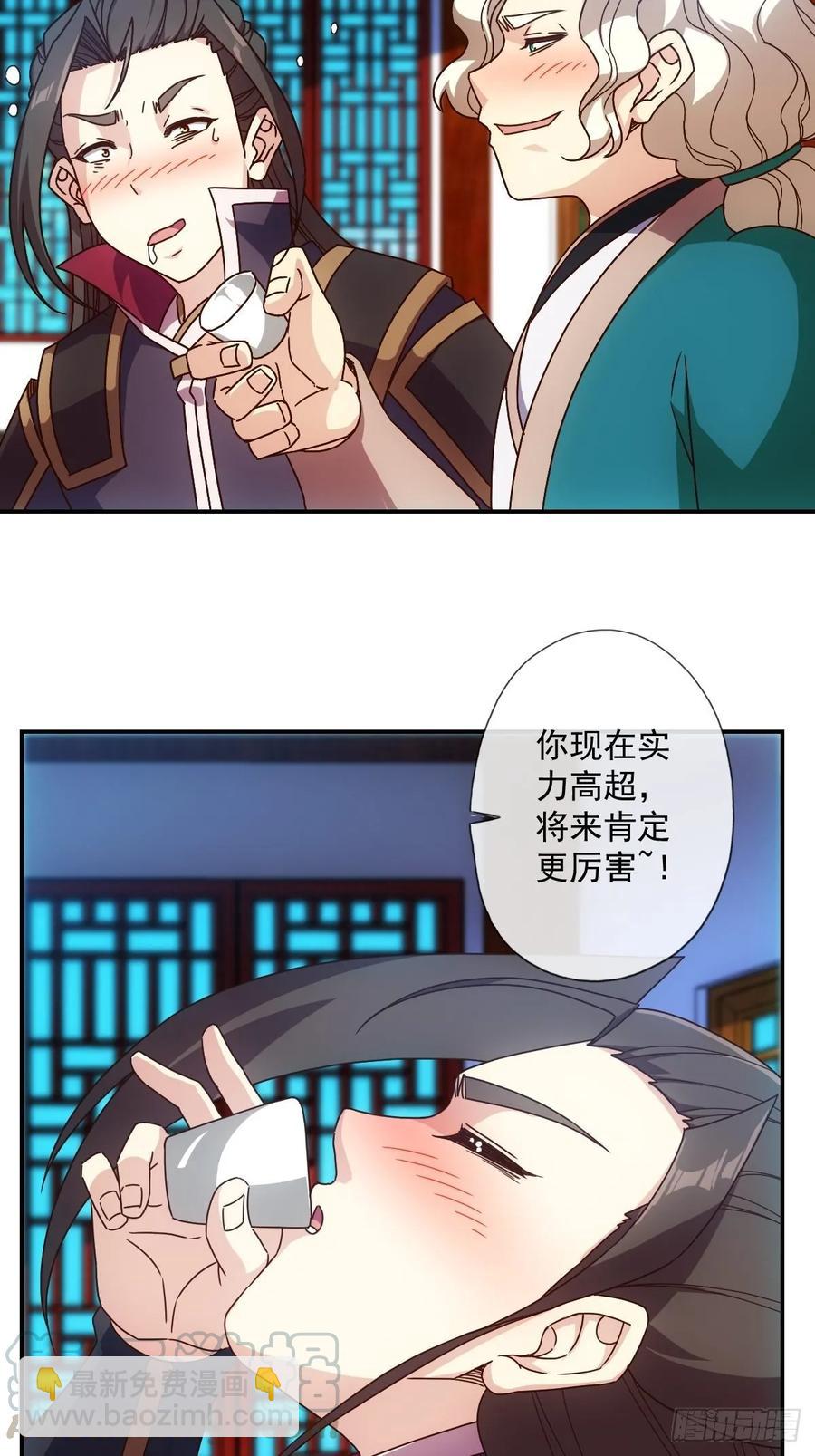 第106话：喝酒-第109话