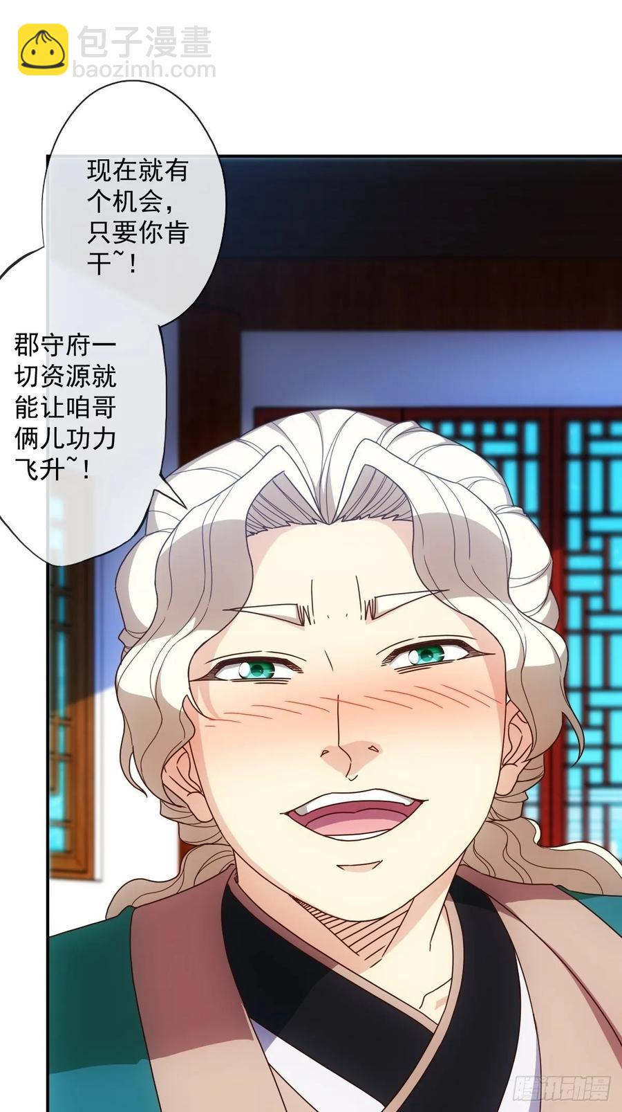 第106话：喝酒-第109话