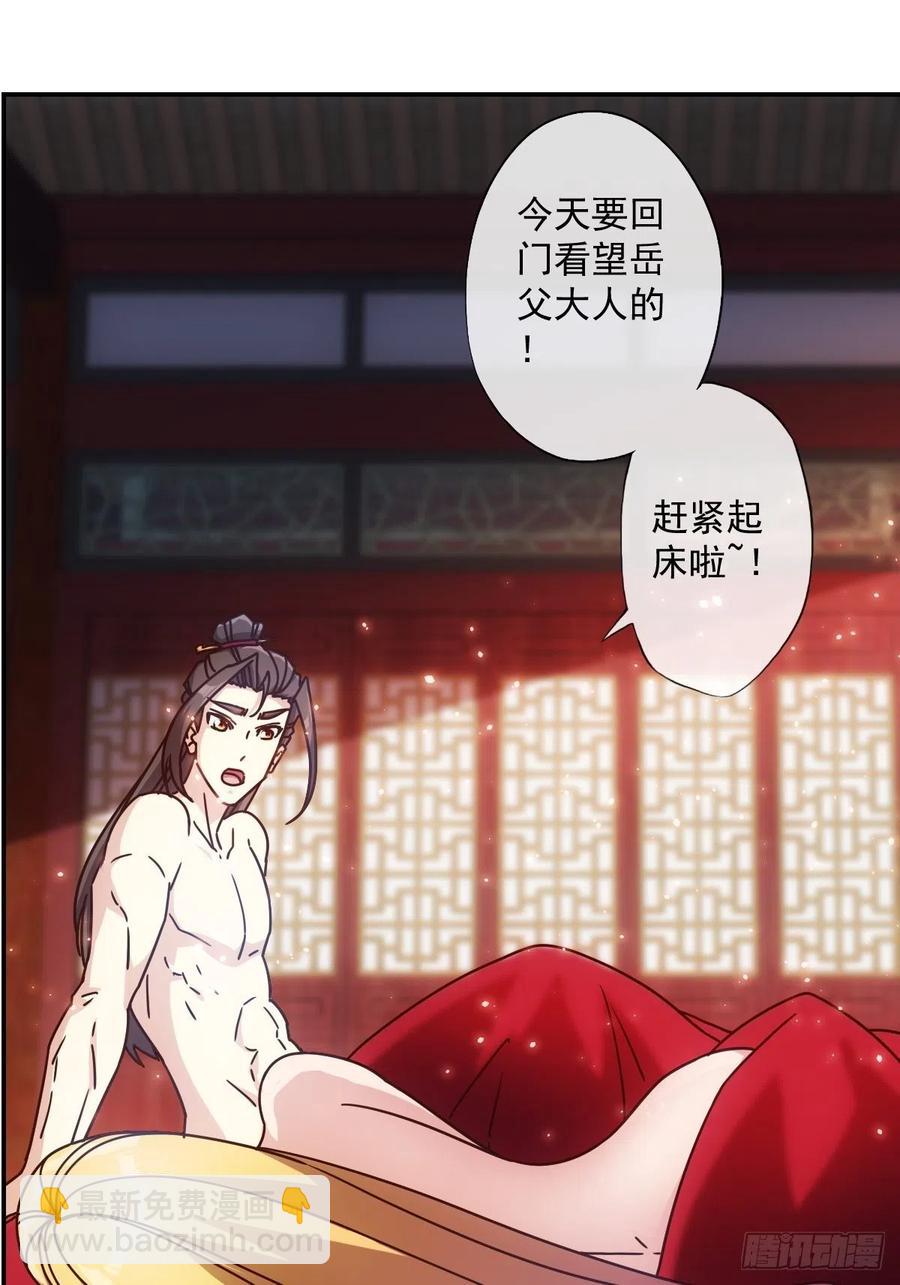 第108话：结婚！-第111话