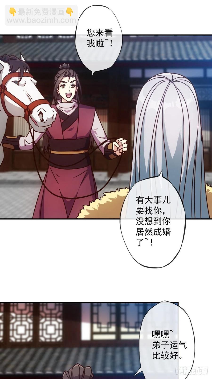 第108话：结婚！-第111话