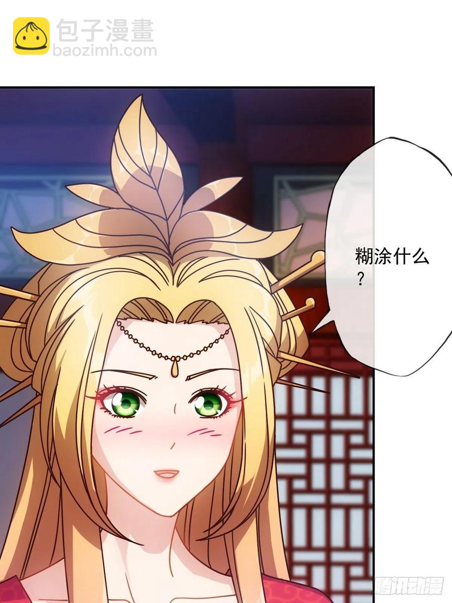 第108话：结婚！-第111话