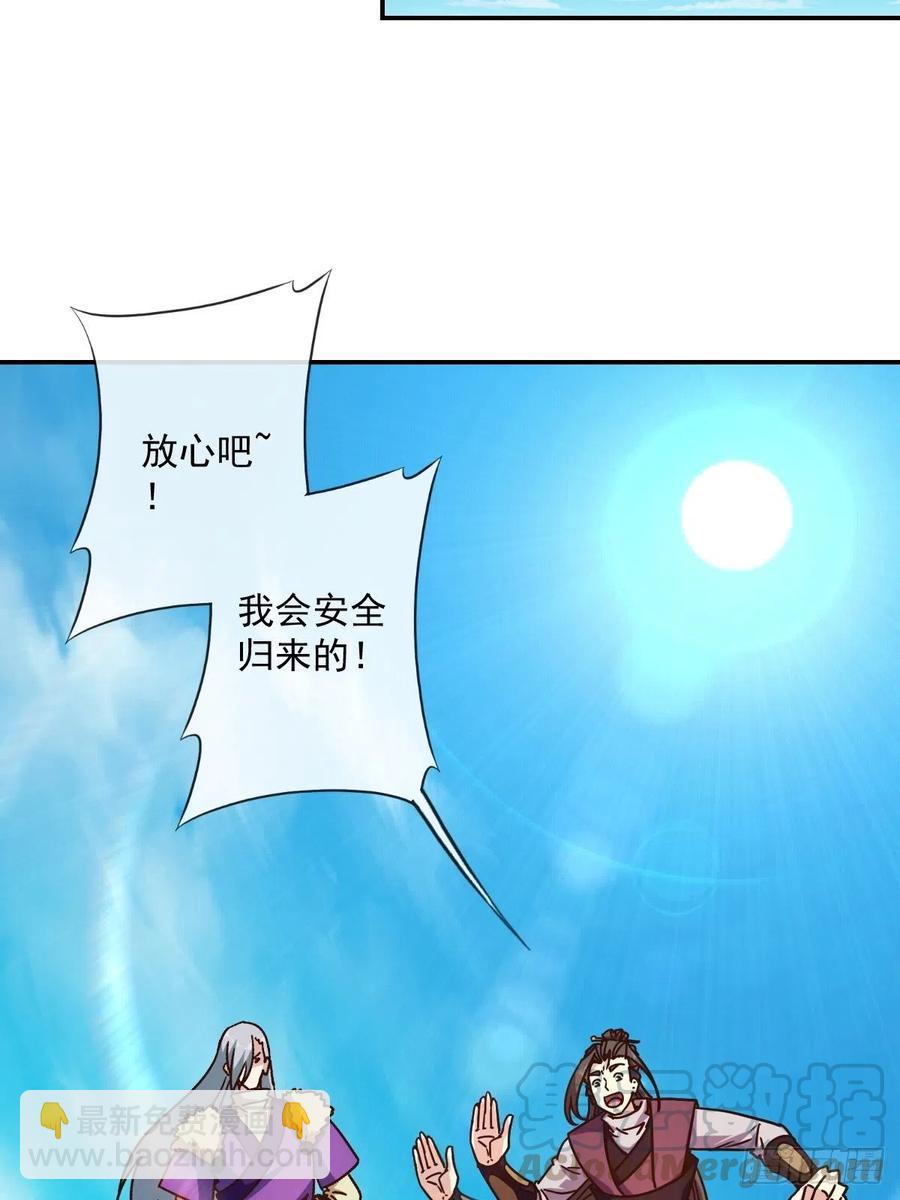 第110话：夫君！照顾好自己！-第113话