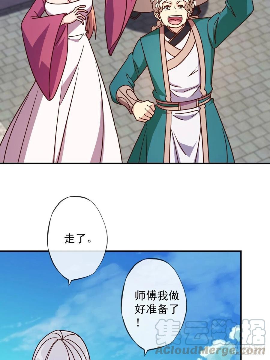 第110话：夫君！照顾好自己！-第113话