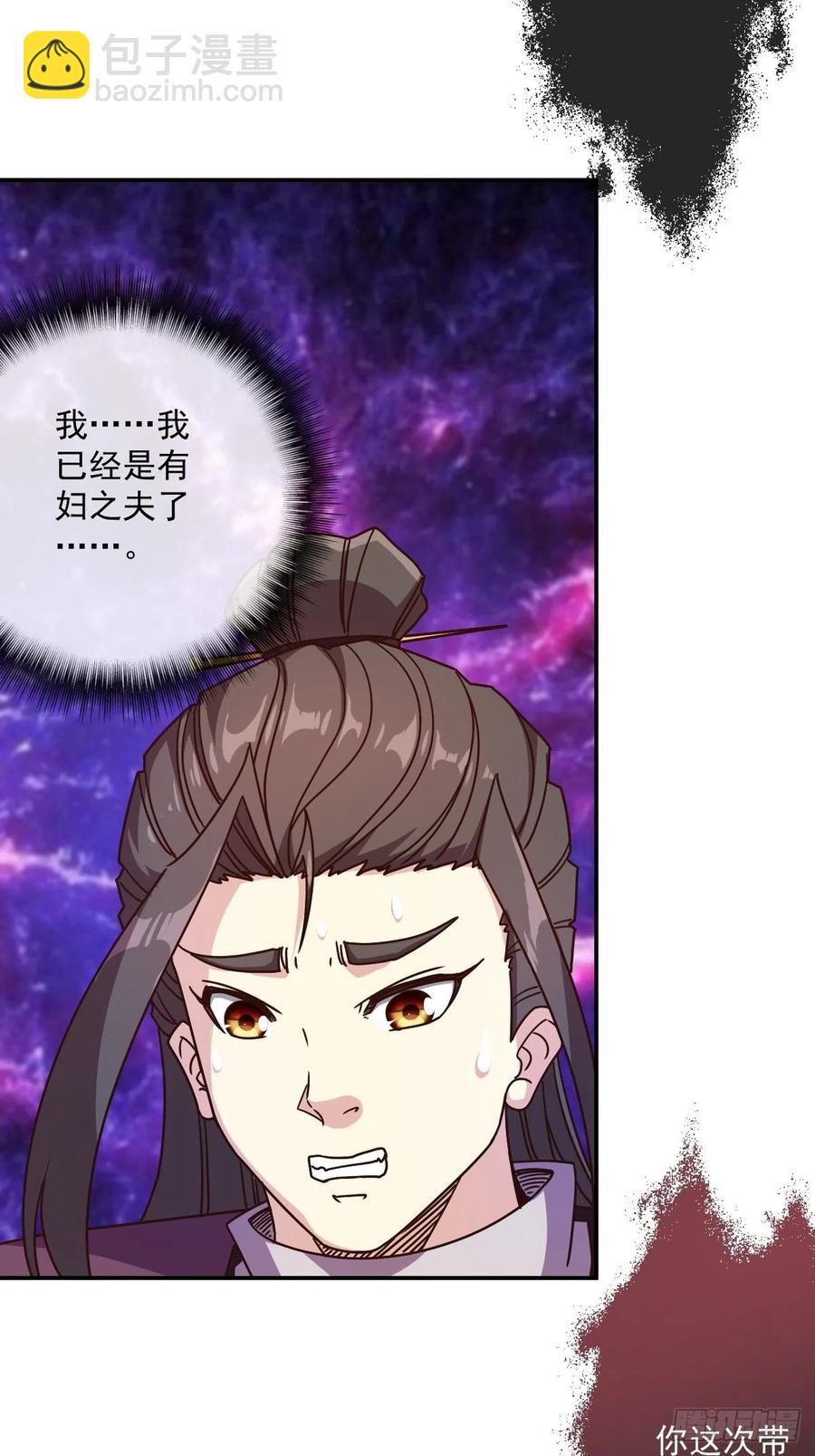 第110话：夫君！照顾好自己！-第113话