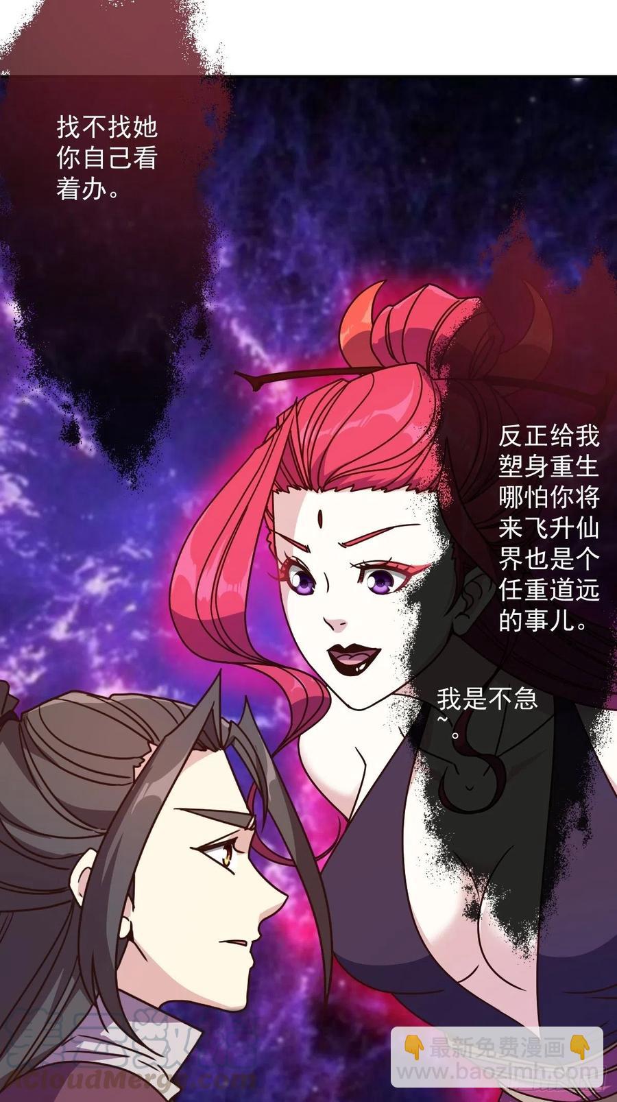 第110话：夫君！照顾好自己！-第113话