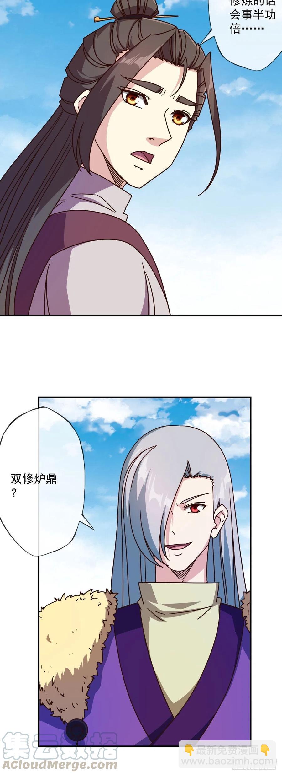 第110话：夫君！照顾好自己！-第113话