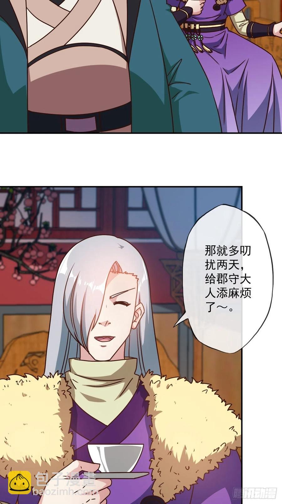 第110话：夫君！照顾好自己！-第113话