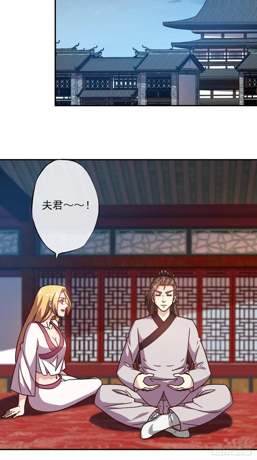 第110话：夫君！照顾好自己！-第113话