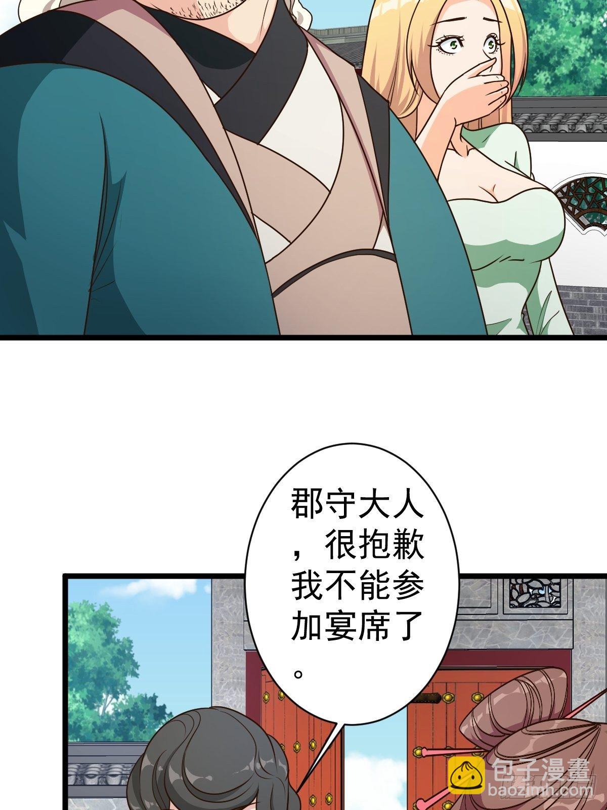 第116话：儿媳见婆婆-第119话