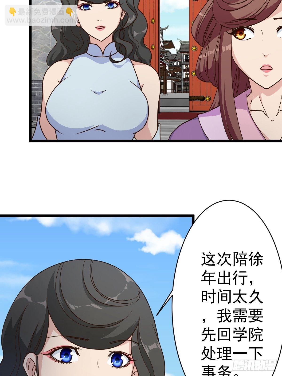 第116话：儿媳见婆婆-第119话