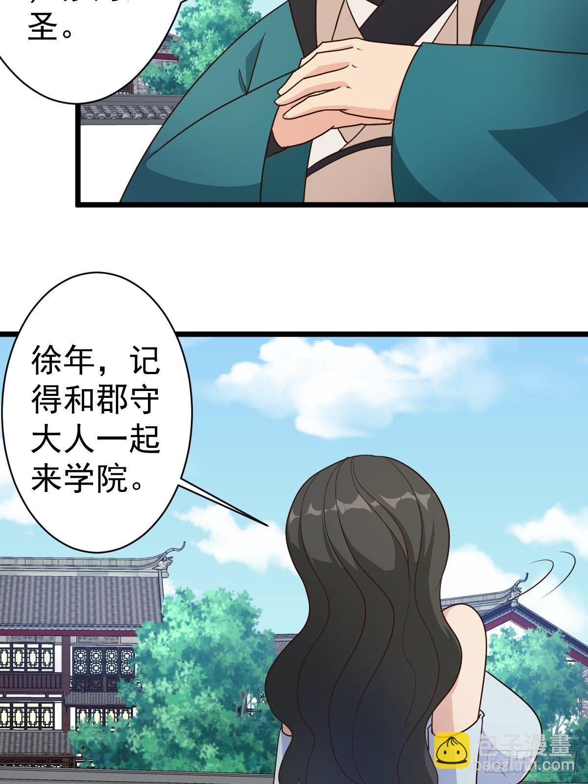 第116话：儿媳见婆婆-第119话
