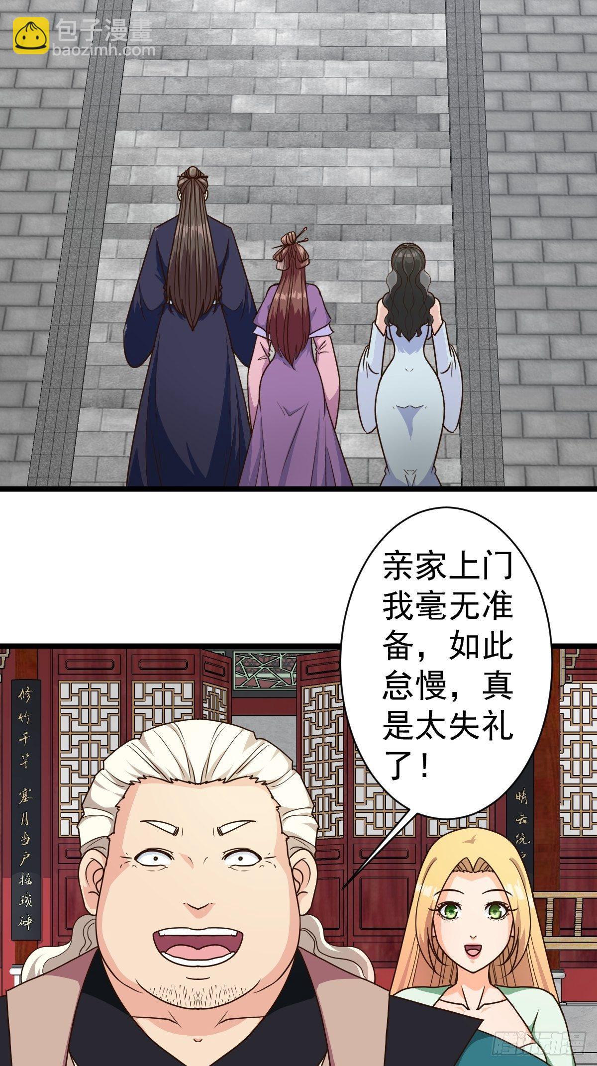 第116话：儿媳见婆婆-第119话