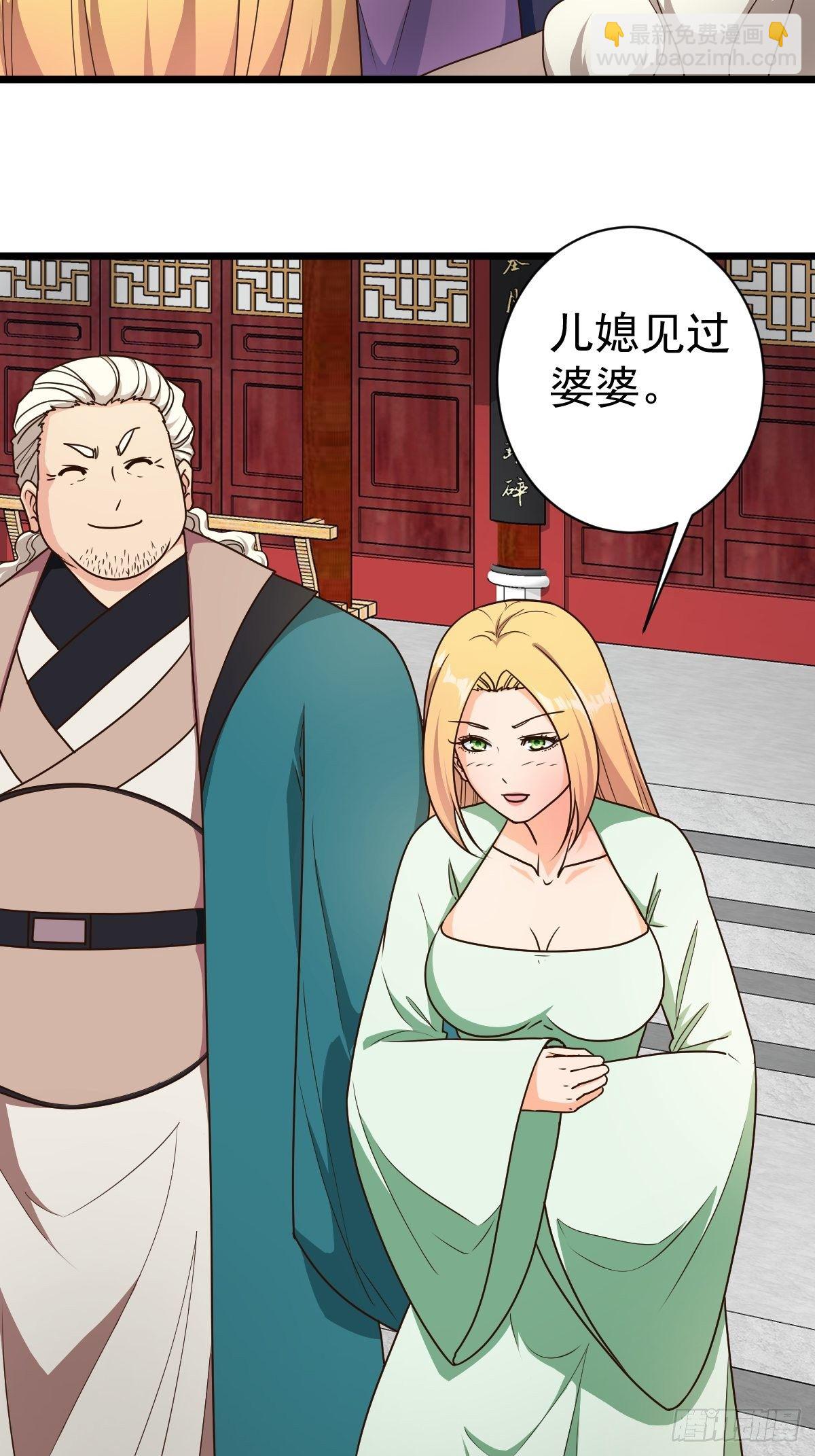 第116话：儿媳见婆婆-第119话