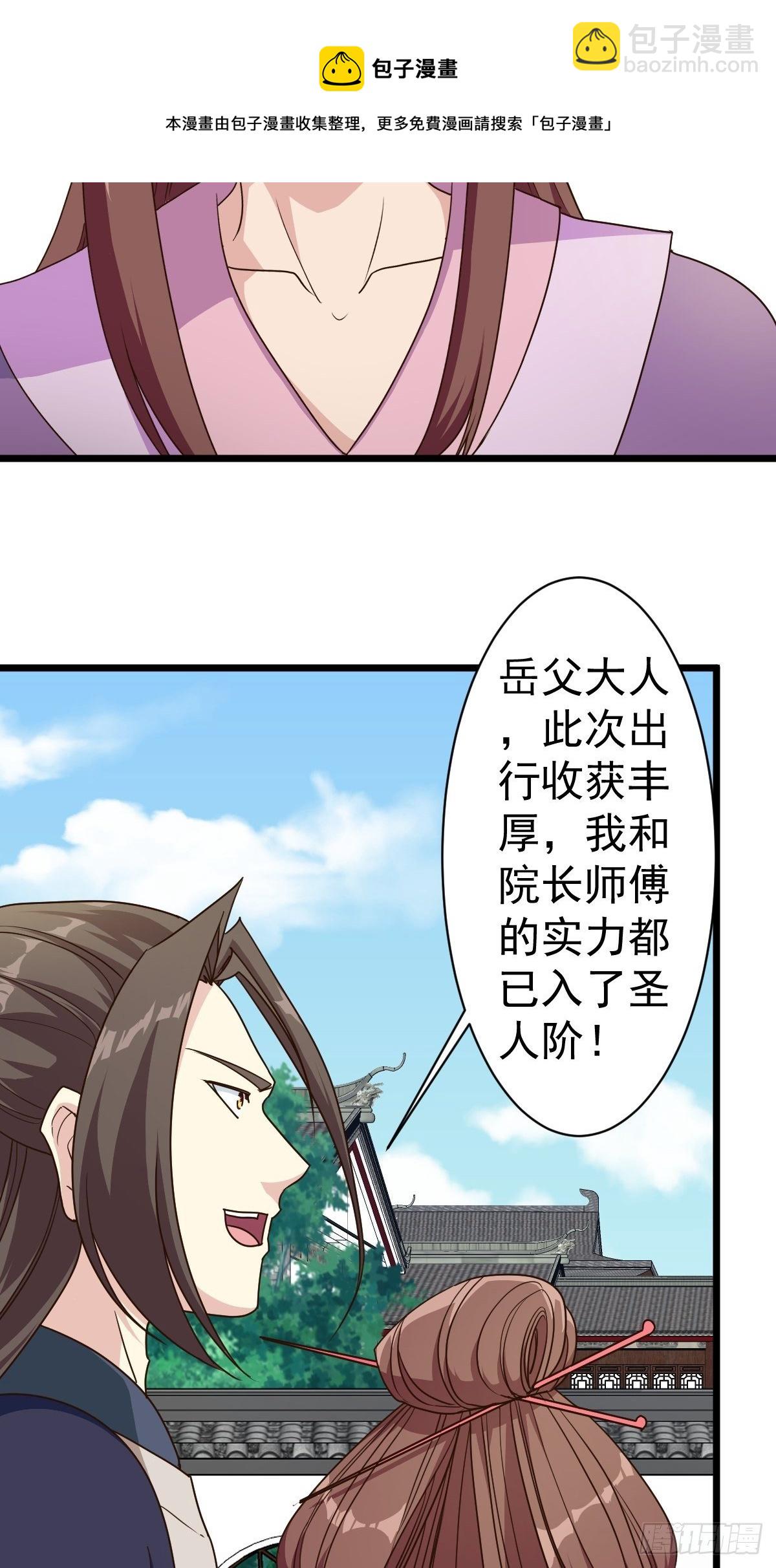 第116话：儿媳见婆婆-第119话