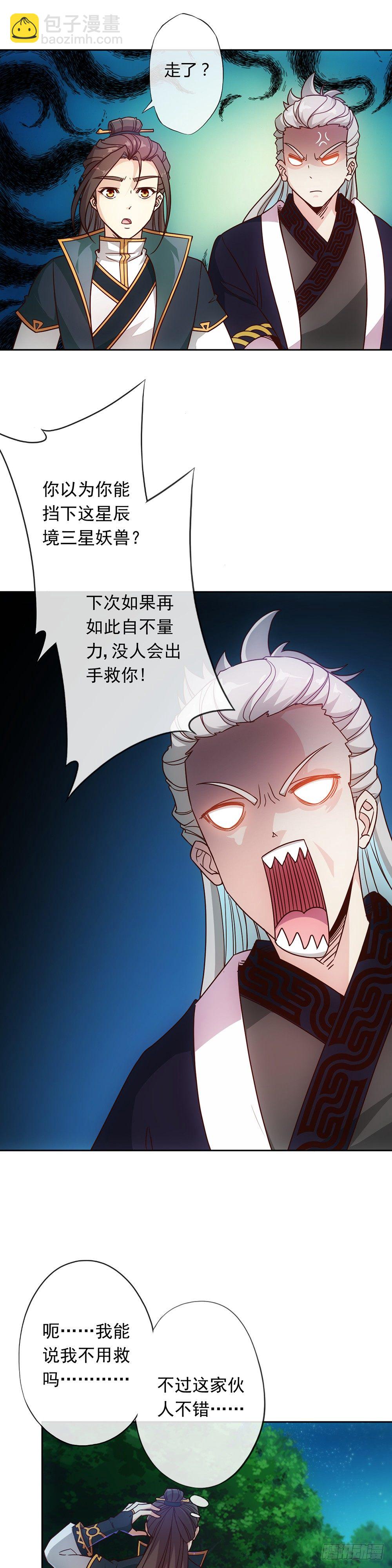 第11话：袭击！-第13话