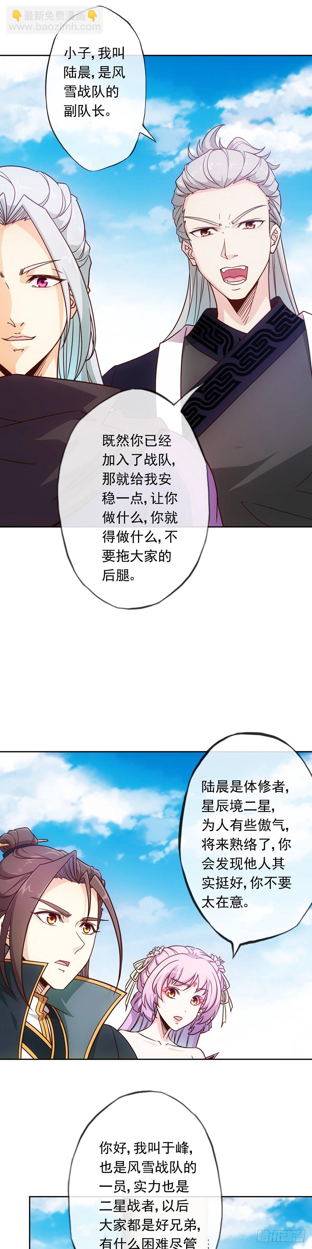 第11话：袭击！-第13话