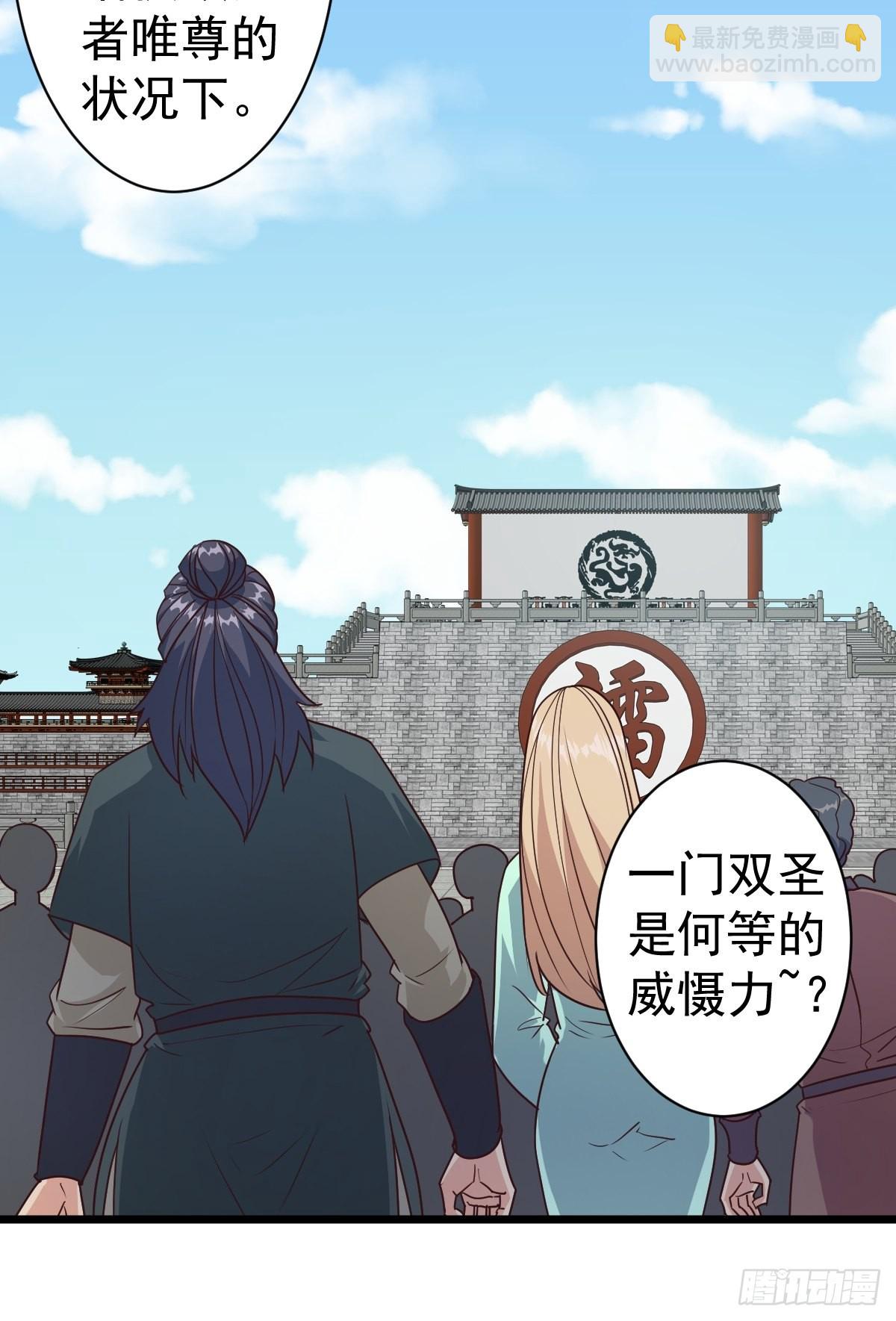 第118话：二胎-第121话