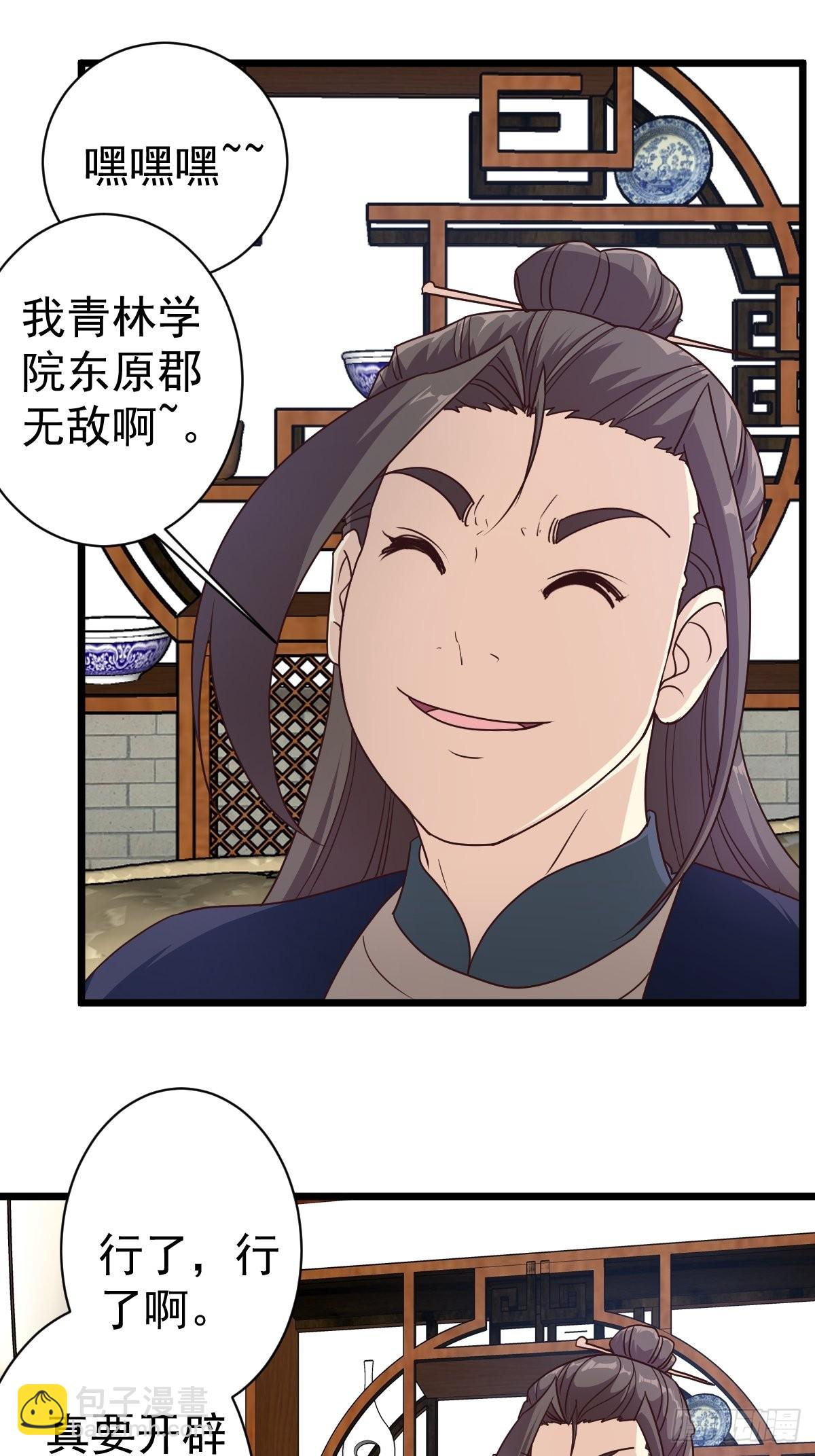 第118话：二胎-第121话