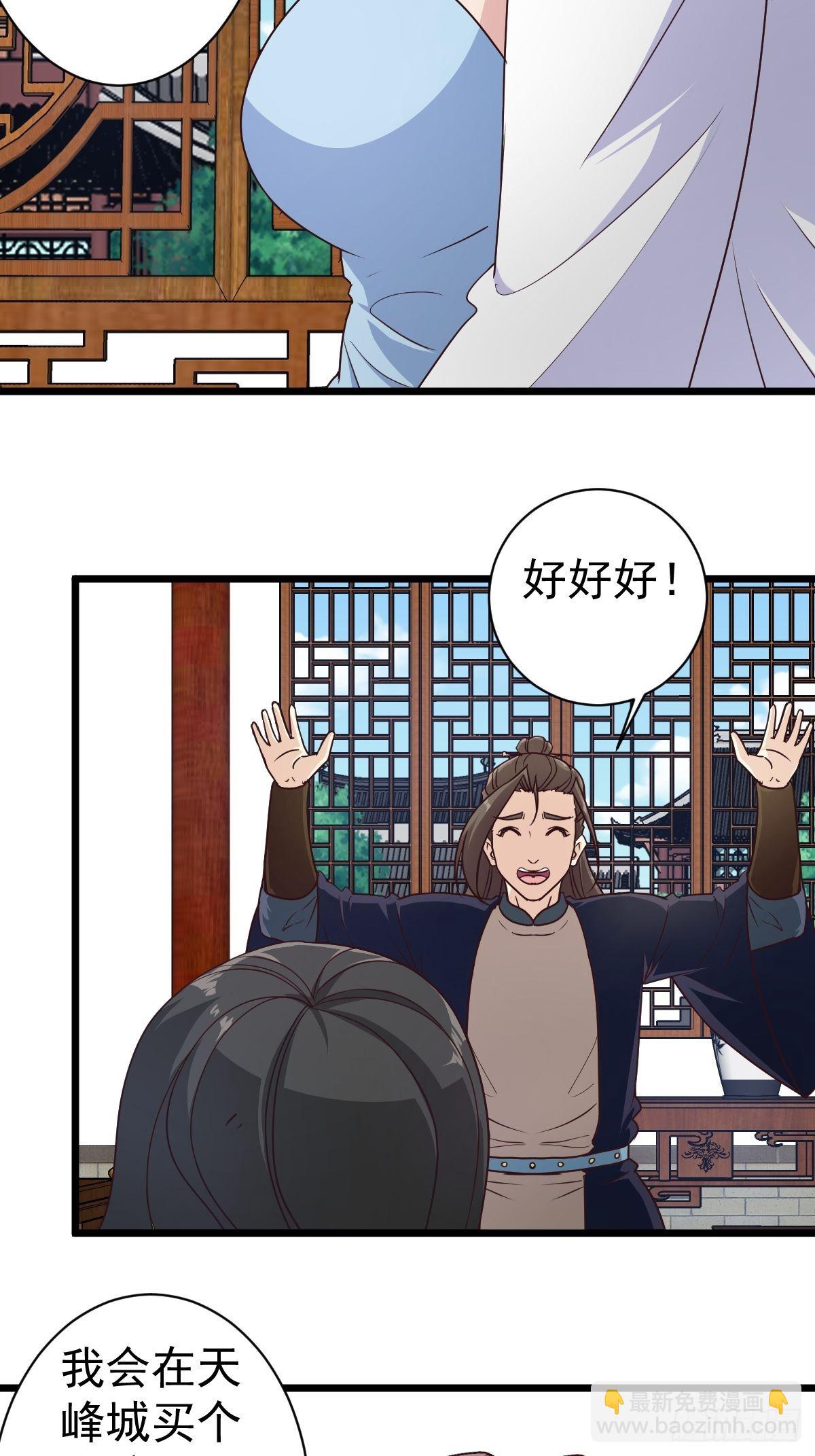 第118话：二胎-第121话