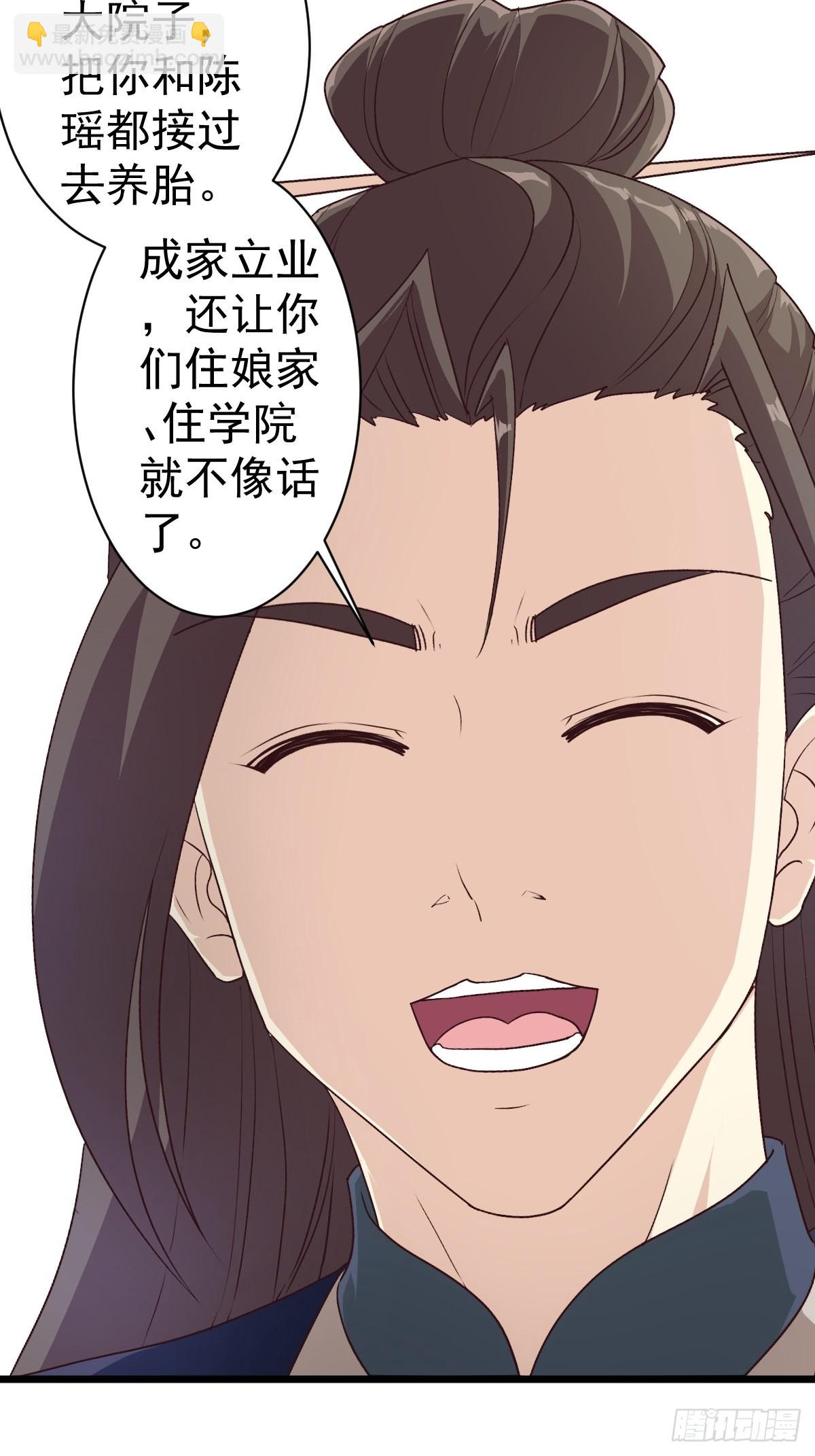 第118话：二胎-第121话