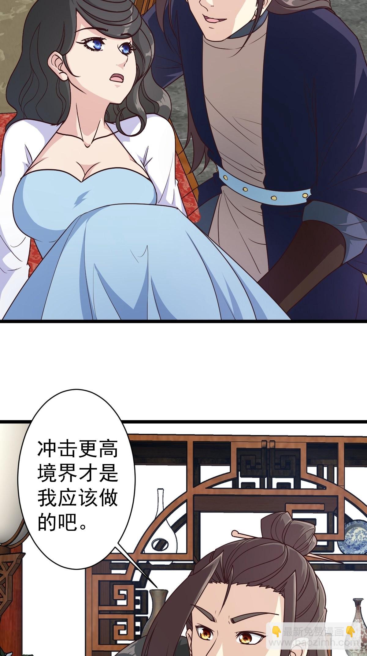 第118话：二胎-第121话