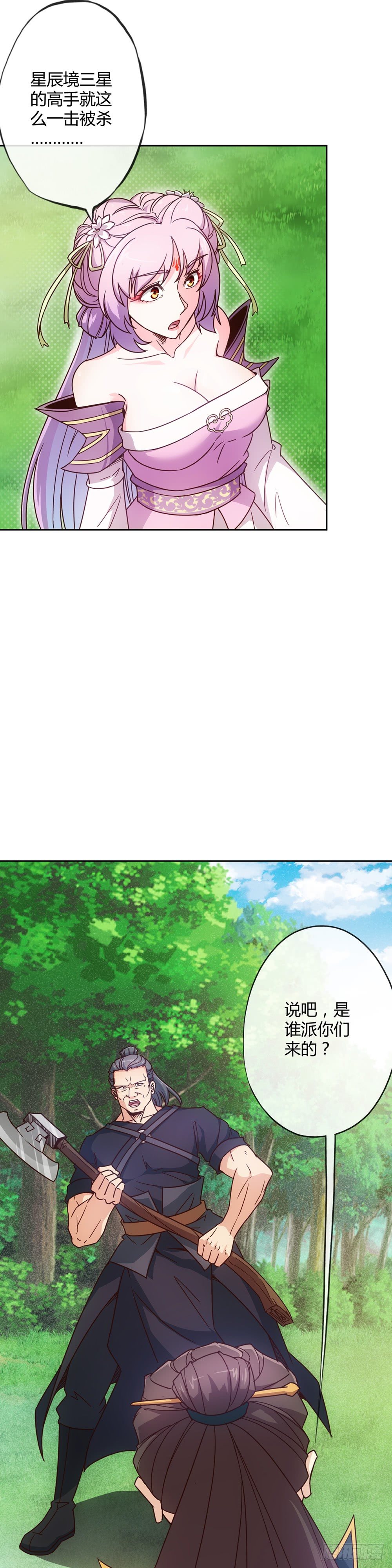 第13话：双杀！！-第15话