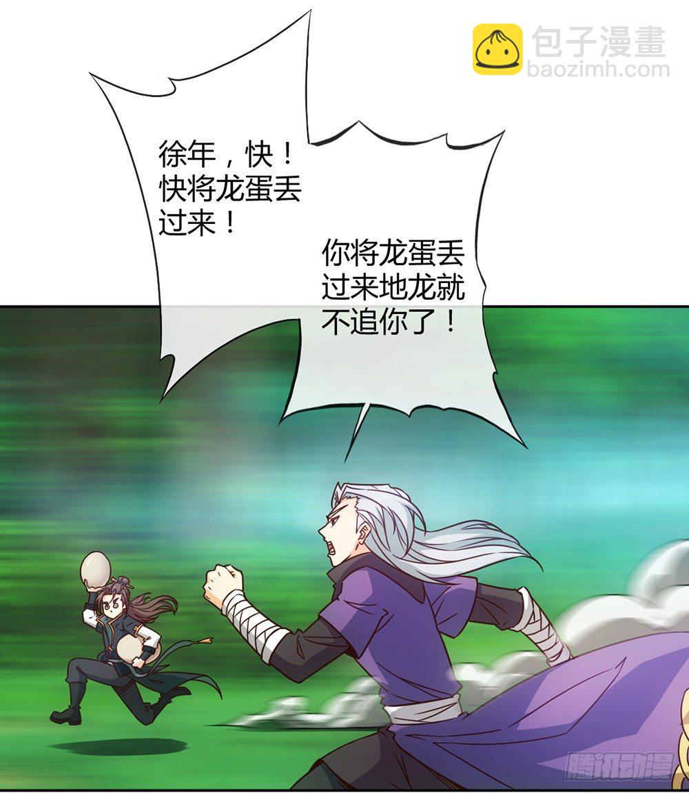 第15话：甩蛋！！！-第17话