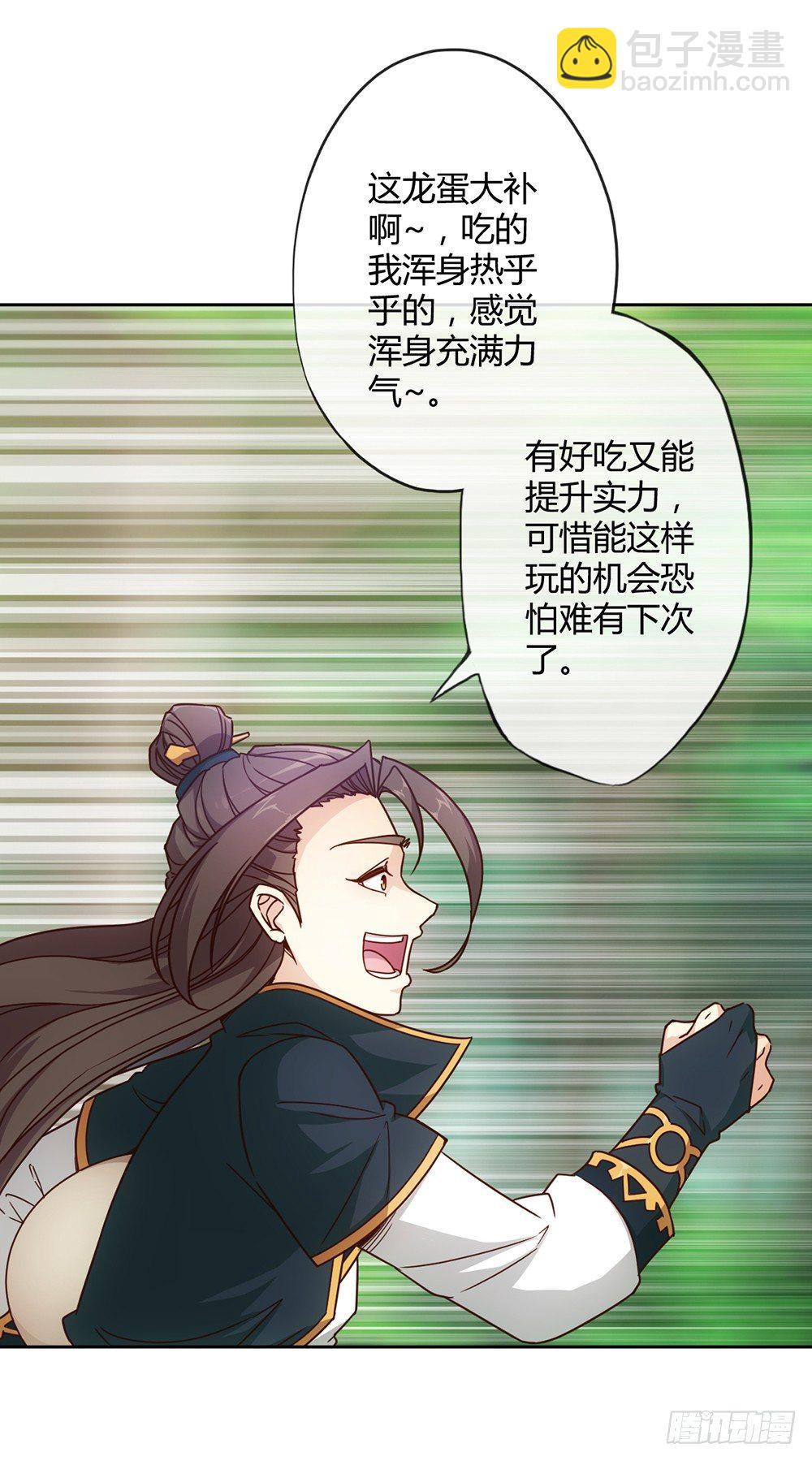 第15话：甩蛋！！！-第17话