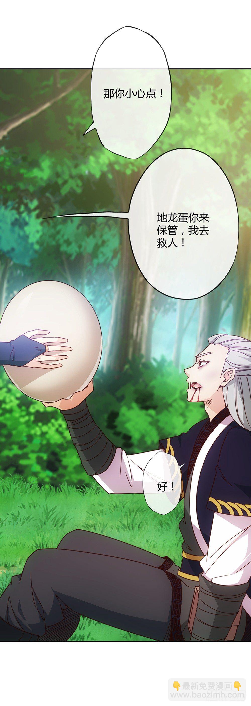 第15话：甩蛋！！！-第17话