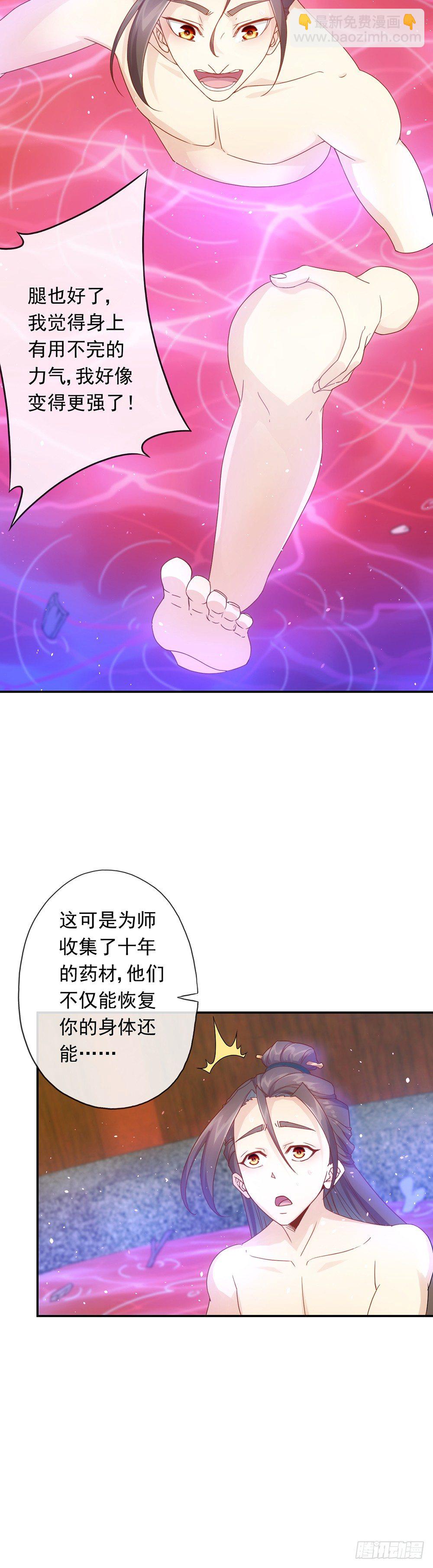 第2话：神魔血脉觉醒-第3话