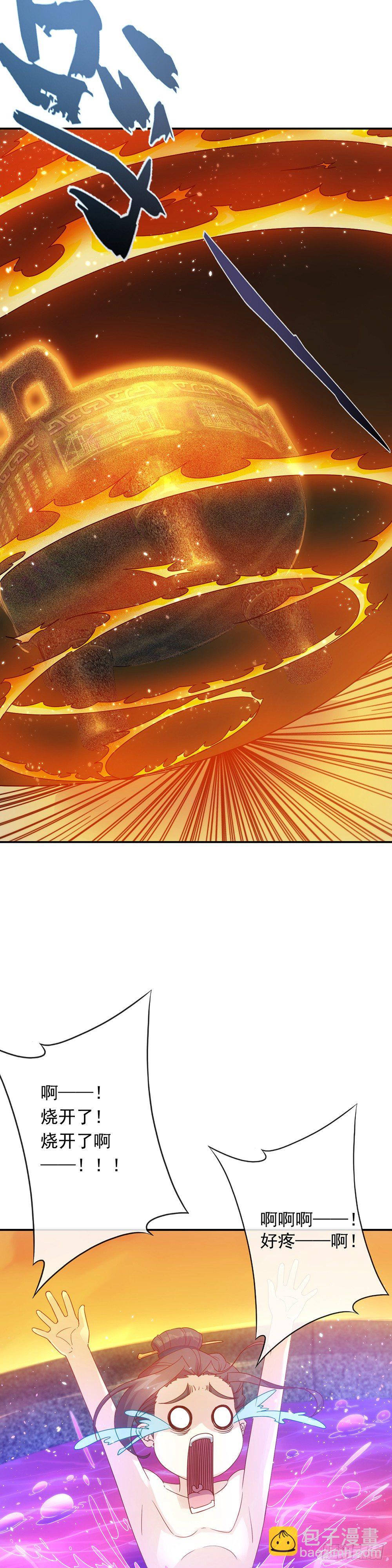 第2话：神魔血脉觉醒-第3话