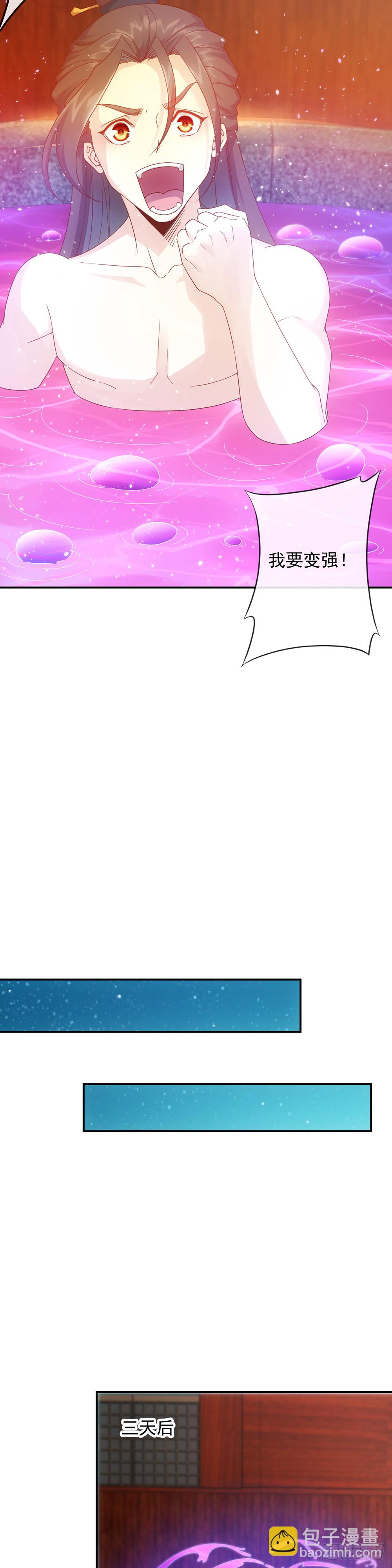 第2话：神魔血脉觉醒-第3话