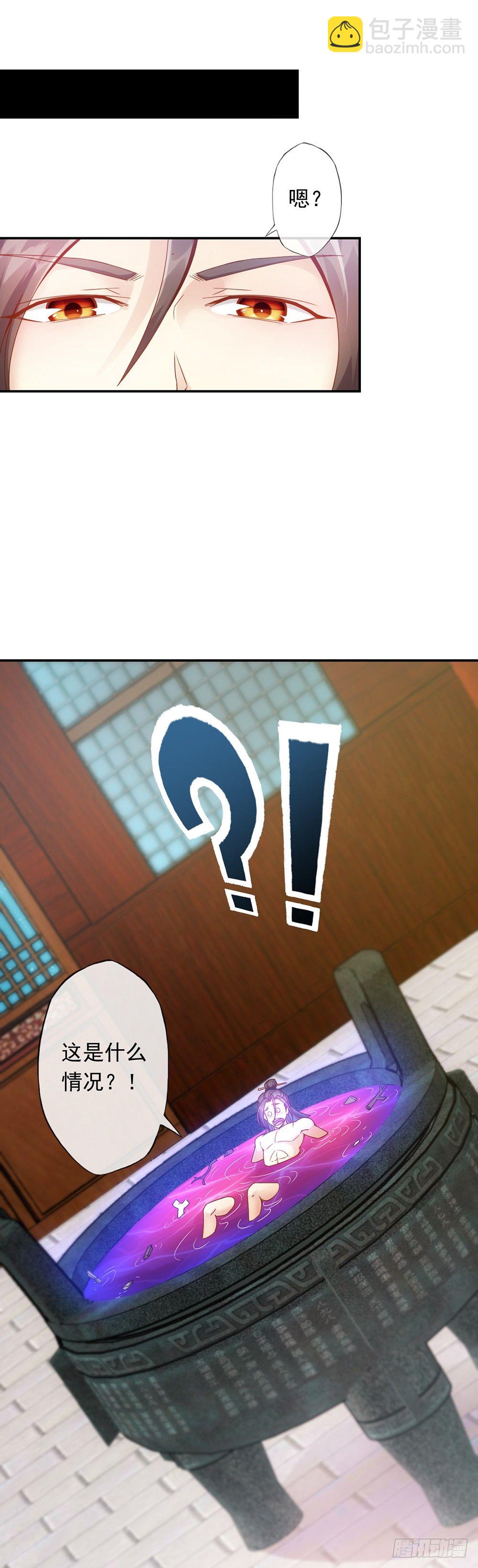 第2话：神魔血脉觉醒-第3话