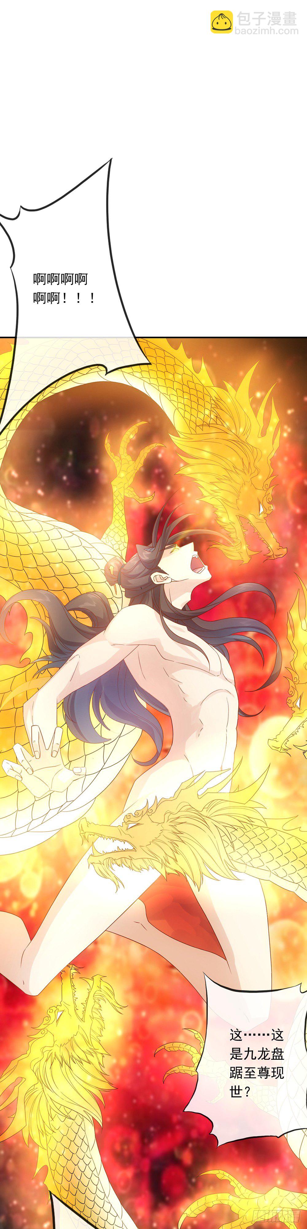 第2话：神魔血脉觉醒-第3话