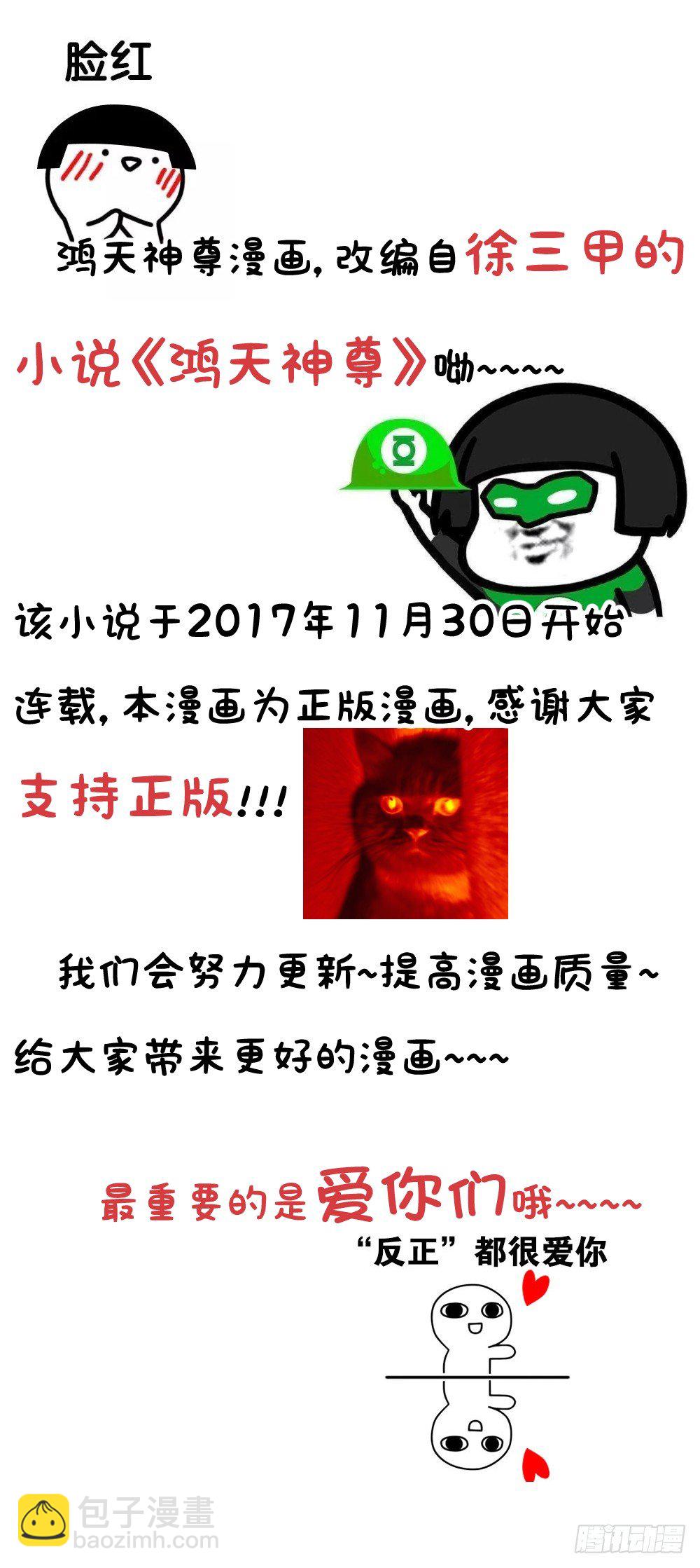 第2话：神魔血脉觉醒-第3话