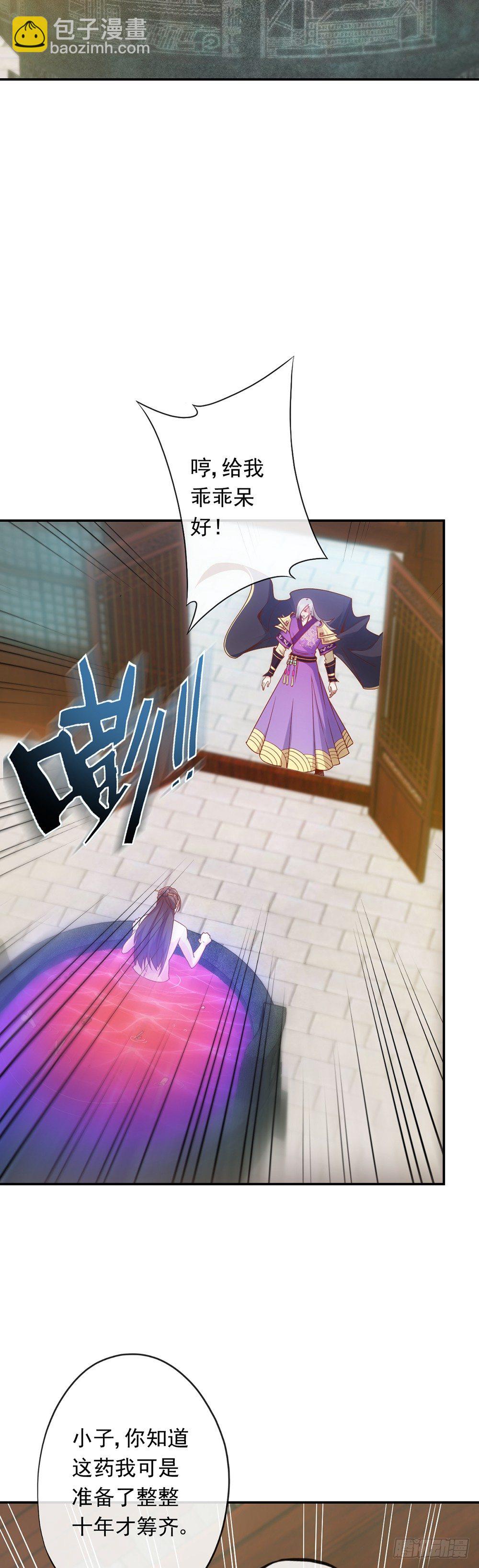 第2话：神魔血脉觉醒-第3话