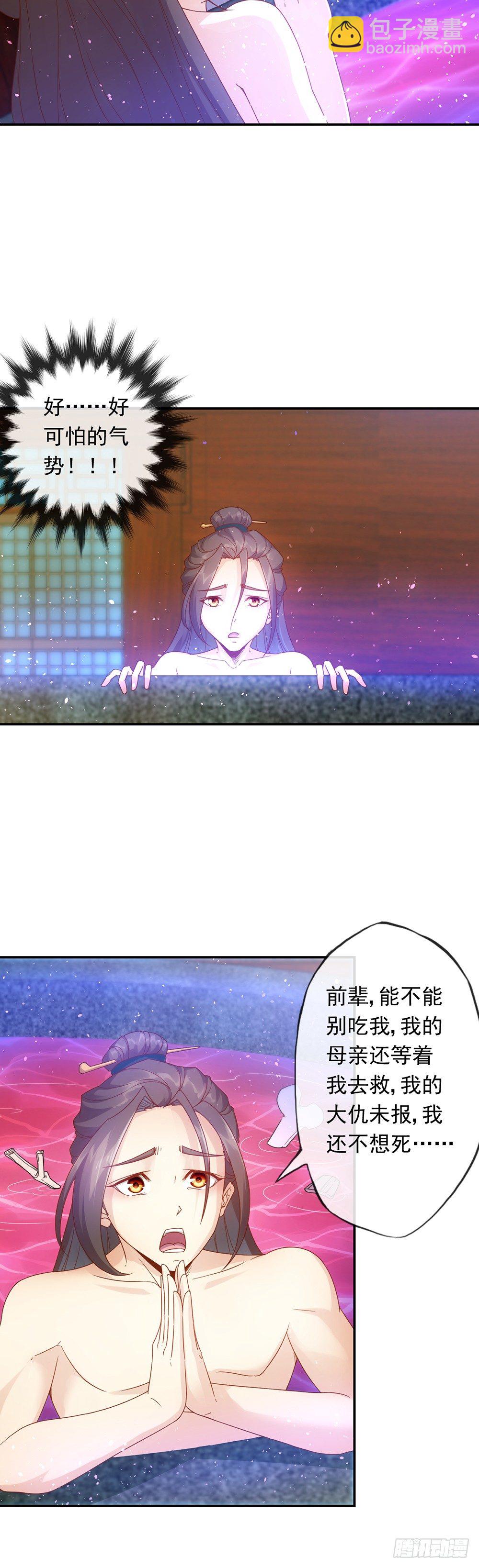 第2话：神魔血脉觉醒-第3话