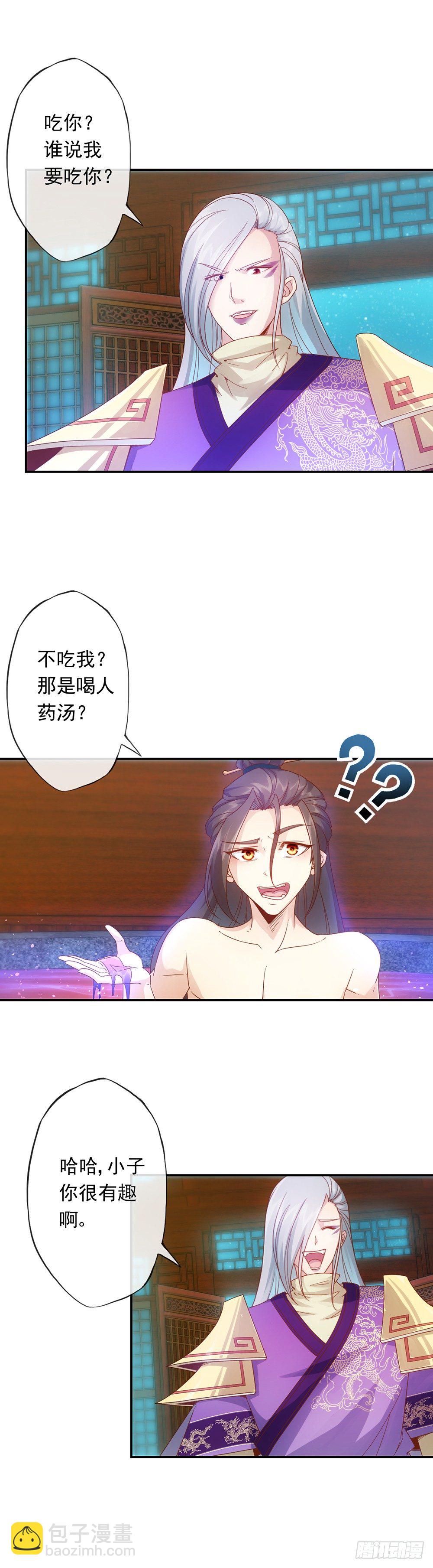 第2话：神魔血脉觉醒-第3话