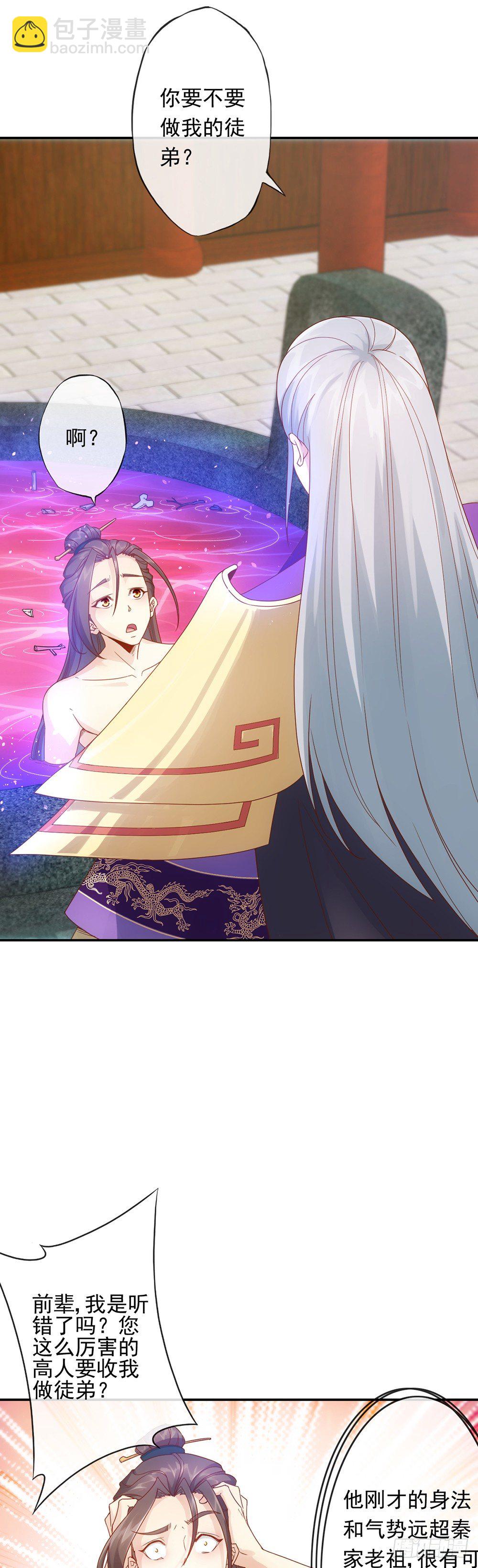 第2话：神魔血脉觉醒-第3话