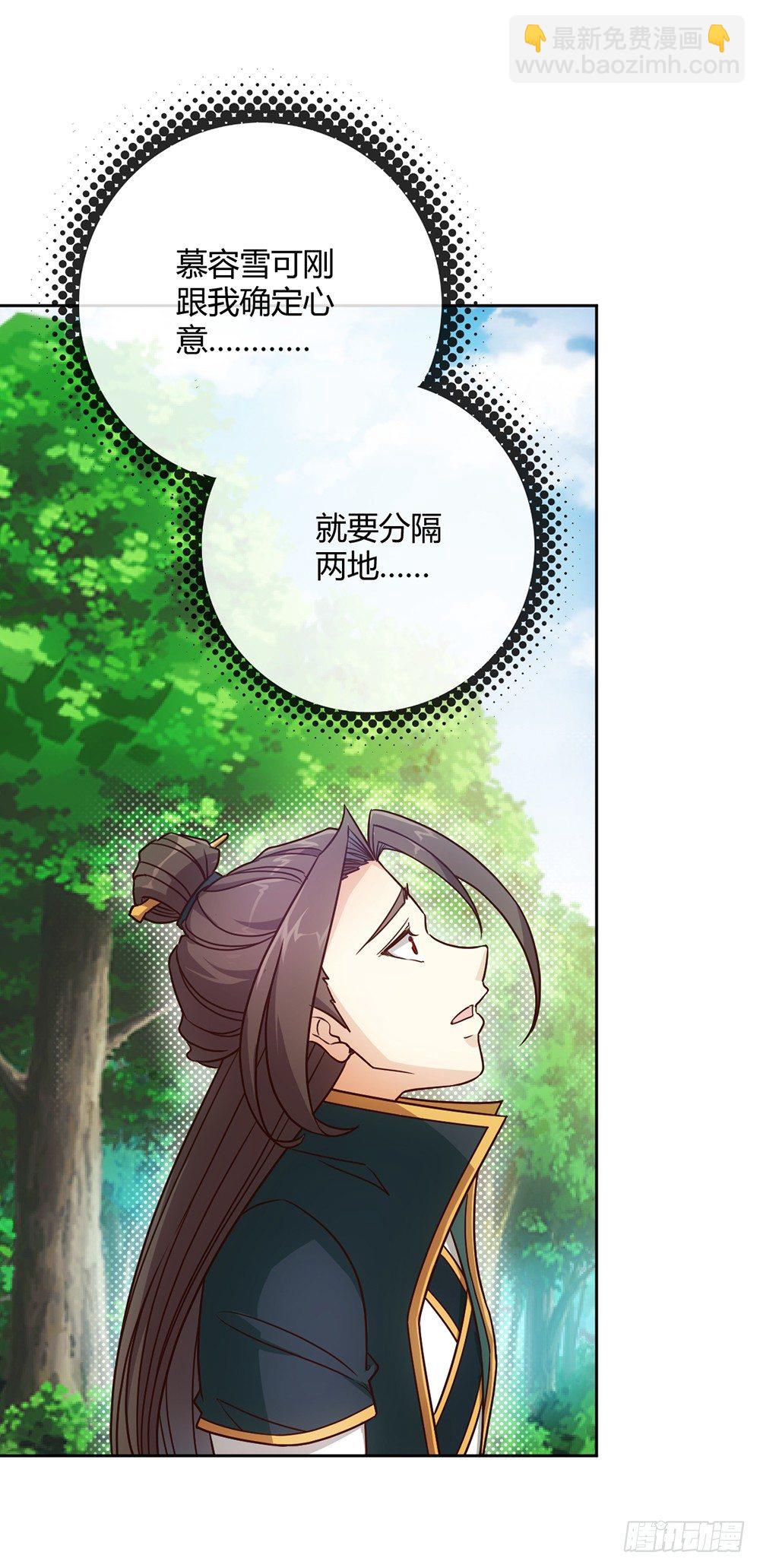 第19话：女帝上线！-第21话