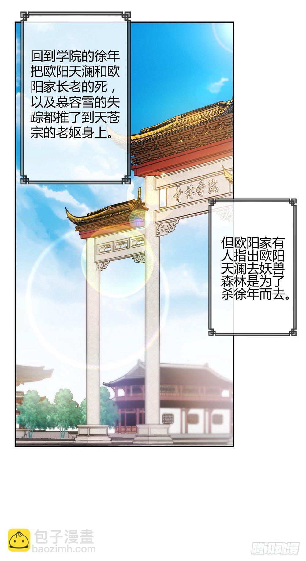 第19话：女帝上线！-第21话