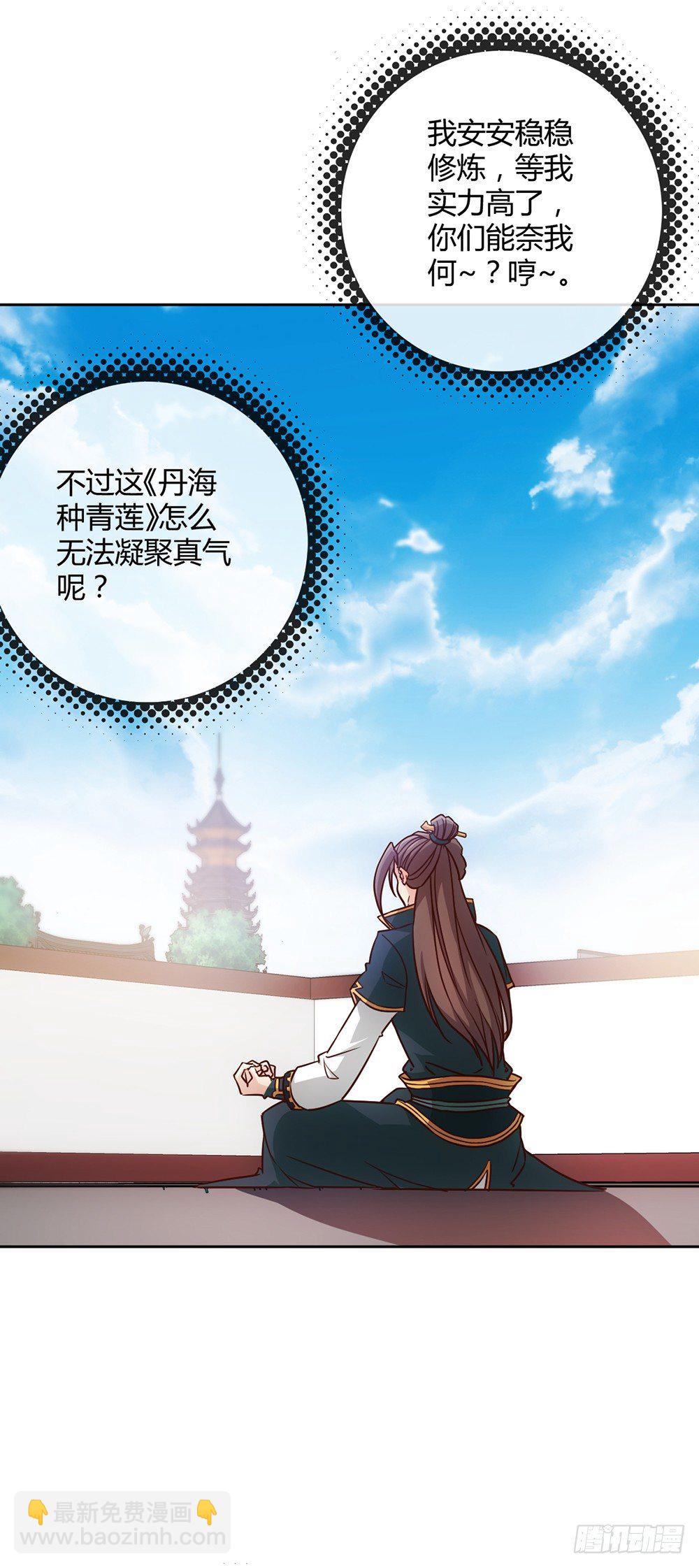 第19话：女帝上线！-第21话