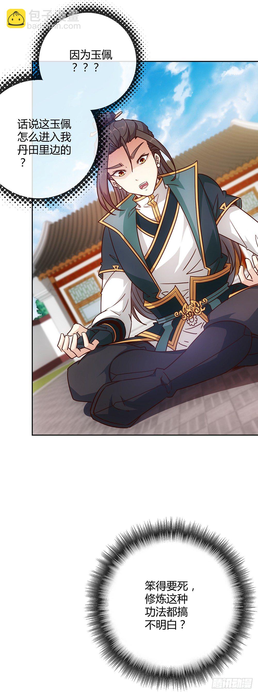 第19话：女帝上线！-第21话