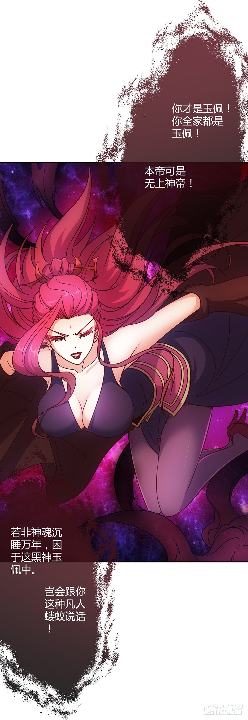 第19话：女帝上线！-第21话