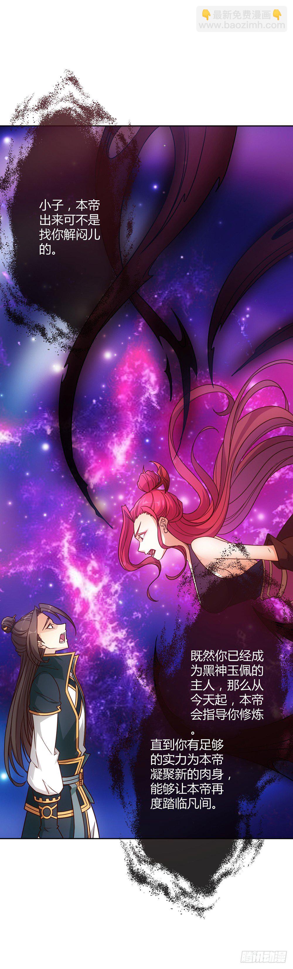 第19话：女帝上线！-第21话