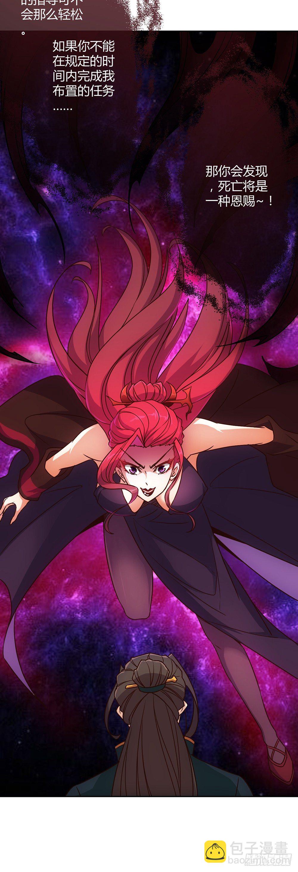 第19话：女帝上线！-第21话