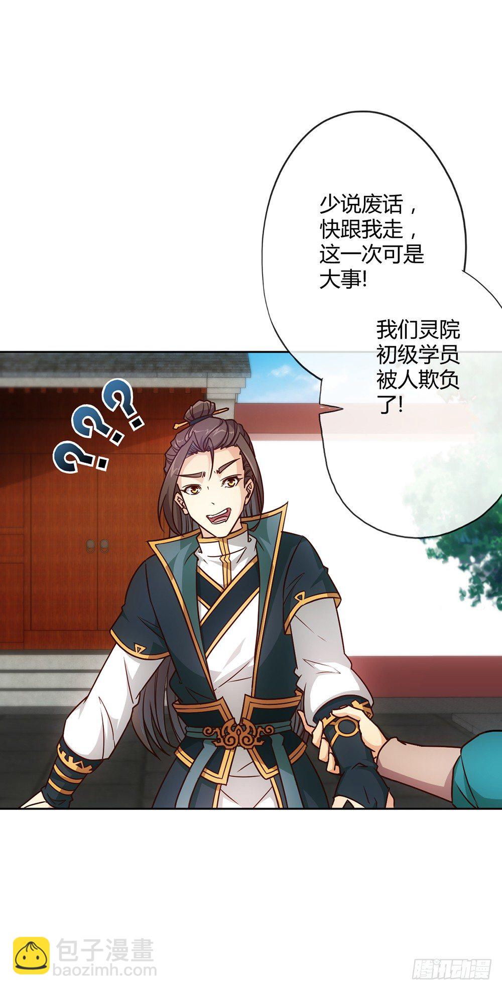 第19话：女帝上线！-第21话